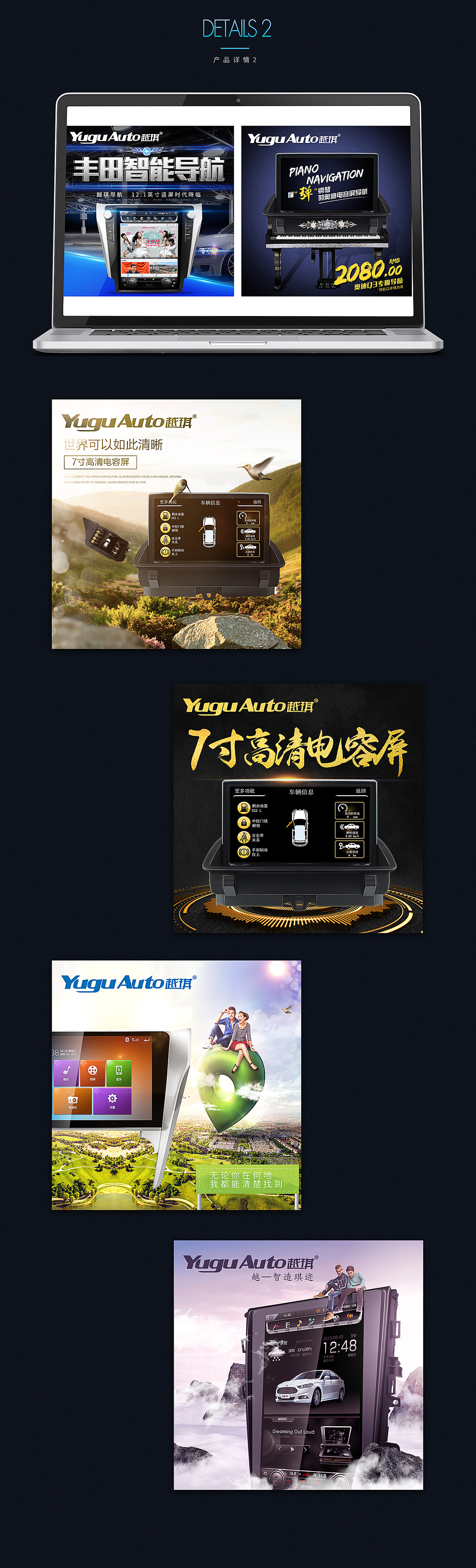 汽车导航详情一枚 直通车（图ZNDQyMjQ2MDQ=） - 电商 - 站酷设计师白玉麒麟原创素材 - 站酷ZCOOL