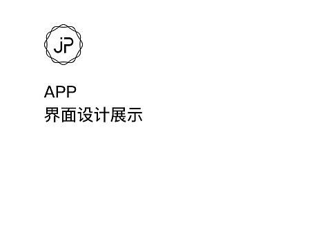 来财记账(半成)