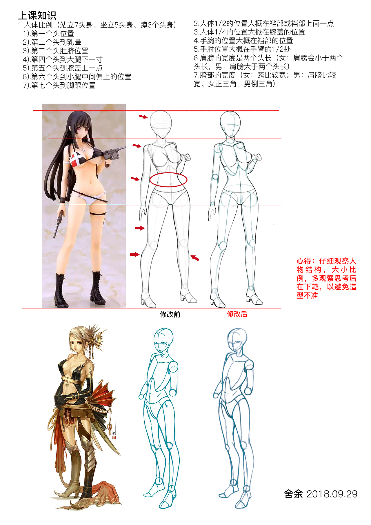 绘画基础练习（图ZMTMzNzQ4MDg4） - 绘画 - 站酷设计师舍予舍予原创素材 - 站酷ZCOOL