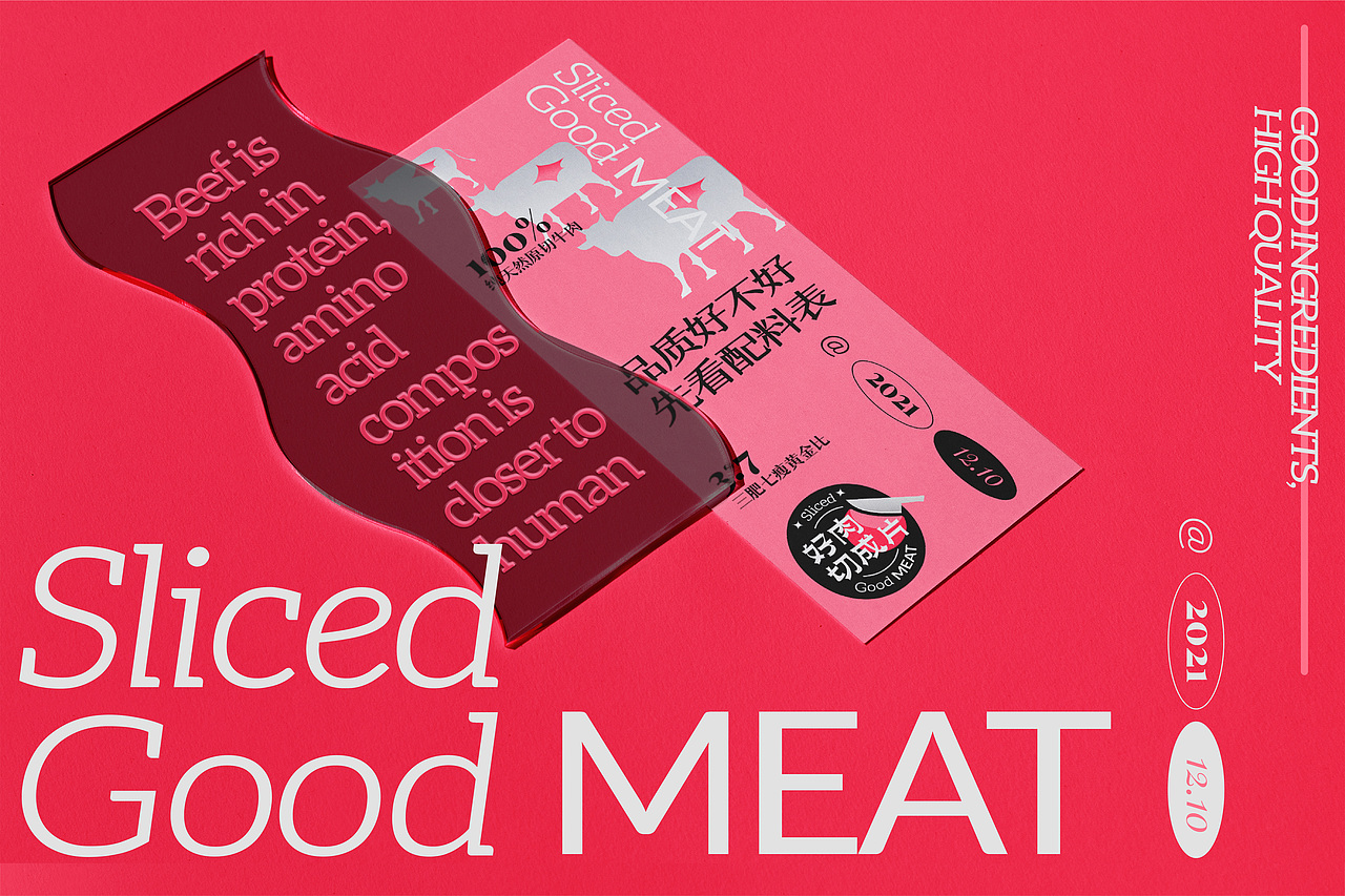 好肉切成片 品牌｜包装设计（图ZMjg2MjgzMDAw） - 品牌 - 站酷设计师焙客设计原创素材 - 站酷ZCOOL