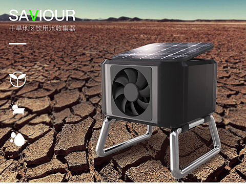 干旱地区饮用水收集器
