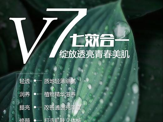 提亮修颜霜（个人主页-ZMjU0OTA5MDg=） - 海报 - 站酷设计师YG_LH原创素材 - 站酷ZCOOL