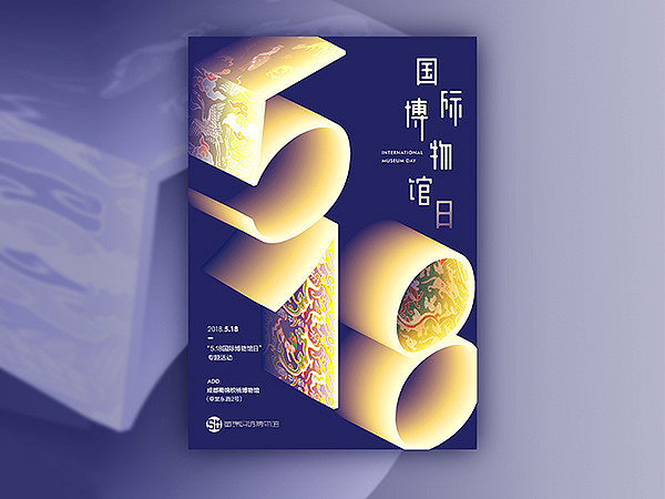 蜀江锦院 | 品牌推广,活动策划及设计