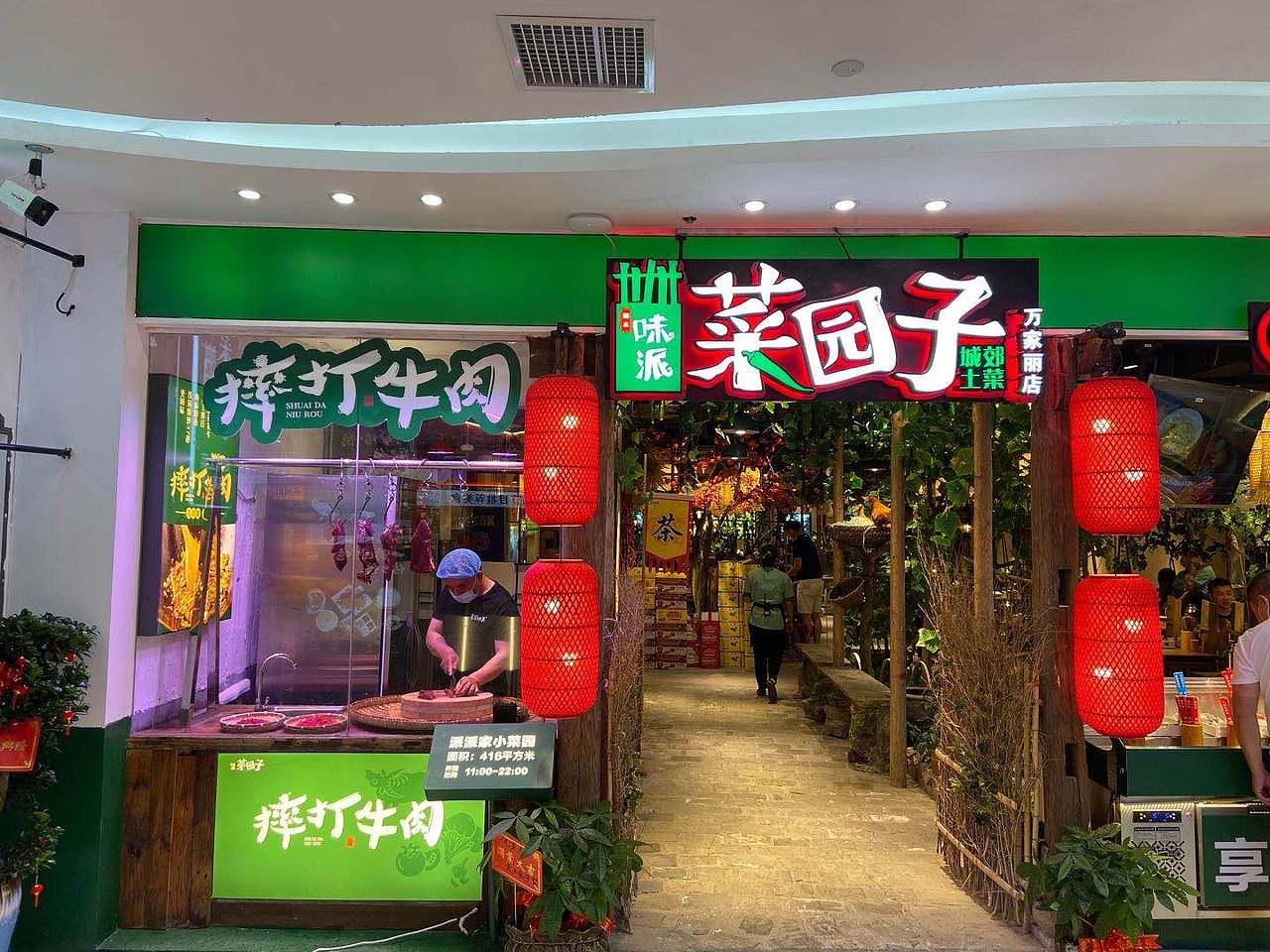 菜园子餐饮品牌全案