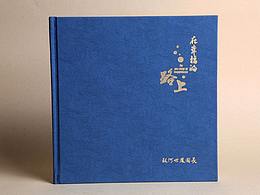 画册折页PPT