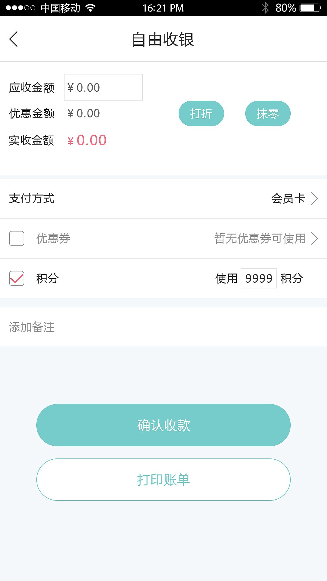 收银系统手机端（图ZMTA2ODI5MTg4） - APP界面 - 站酷设计师shell_noodles原创素材 - 站酷ZCOOL
