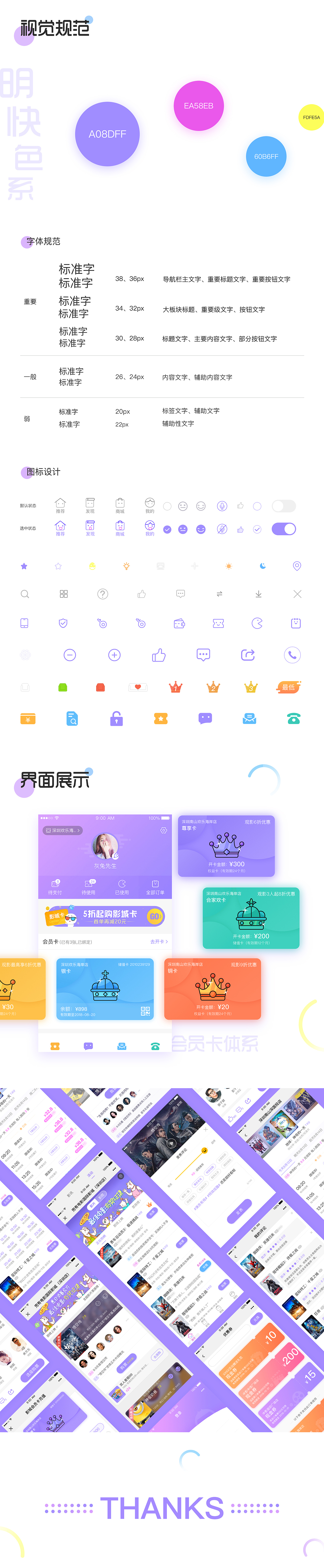 兜有电影H5——电影购票