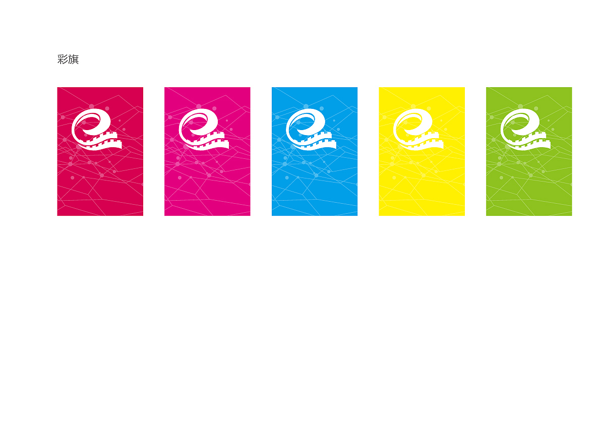 网络文化节VI（图ZMTU3MzM1OTY=） - 品牌 - 站酷设计师吴泰辰原创素材 - 站酷ZCOOL