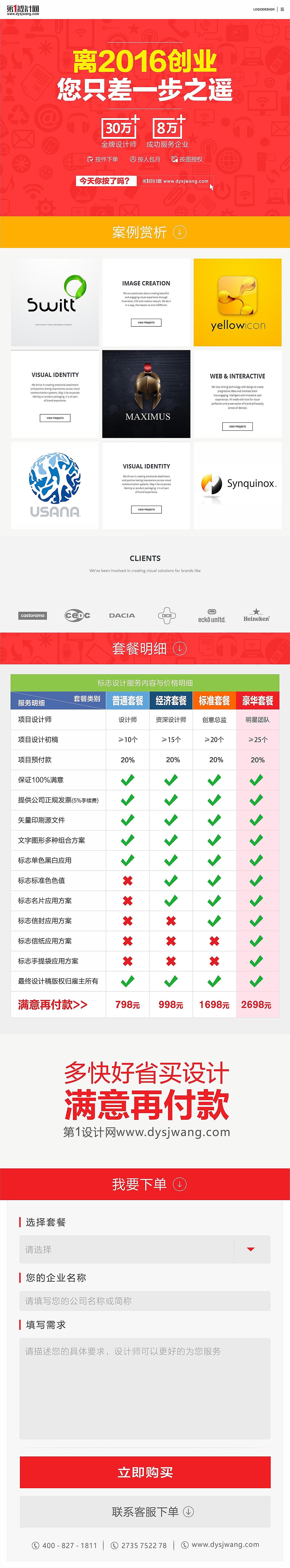 页面及信息图（图ZNDI2MjYwMTI=） - 运营设计 - 站酷设计师飞行家戴维原创素材 - 站酷ZCOOL