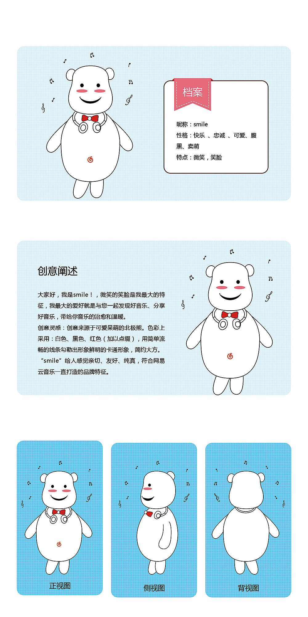 网易云音乐——卡通形象|平面|吉祥物|微笑彩虹糖 - 原创作品 - 站酷