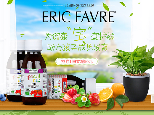 Eric-favre活动首页(个人主页-ZMjQwNTA3NjQ=) - 电商 - 站酷设计师地瓜童鞋原创素材 - 站酷ZCOOL