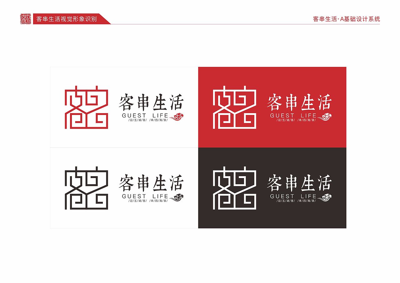 客串生活品牌设计
