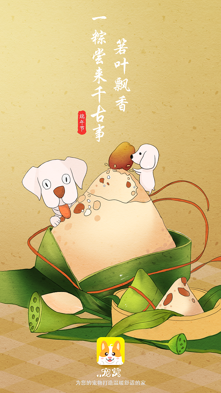 宠窝APP