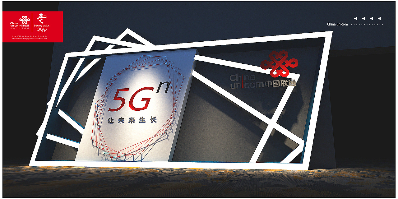 中国联通小型会议