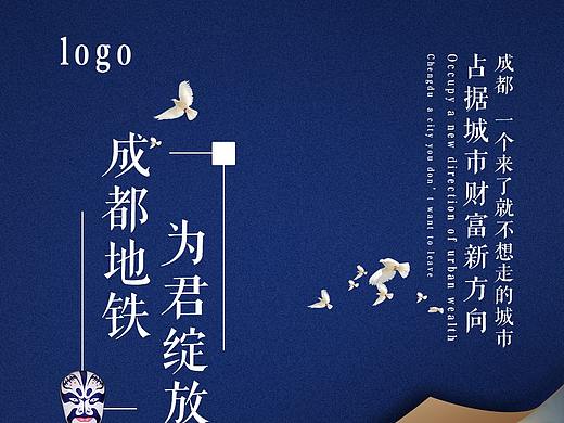 地产系列海报