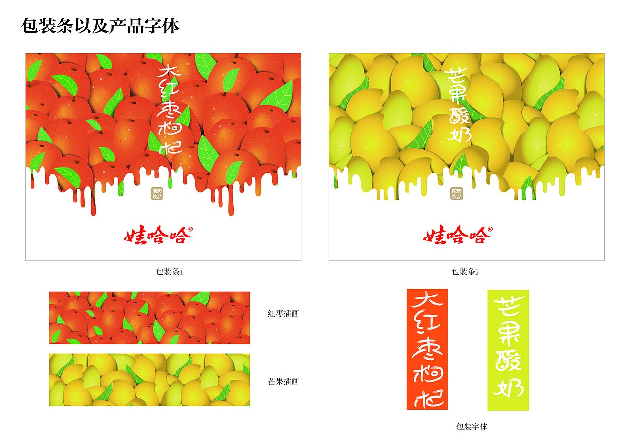 哇哈哈牛奶包装（图ZMTIxOTkzOTEy） - 包装 - 站酷设计师电饭锅色粉原创素材 - 站酷ZCOOL