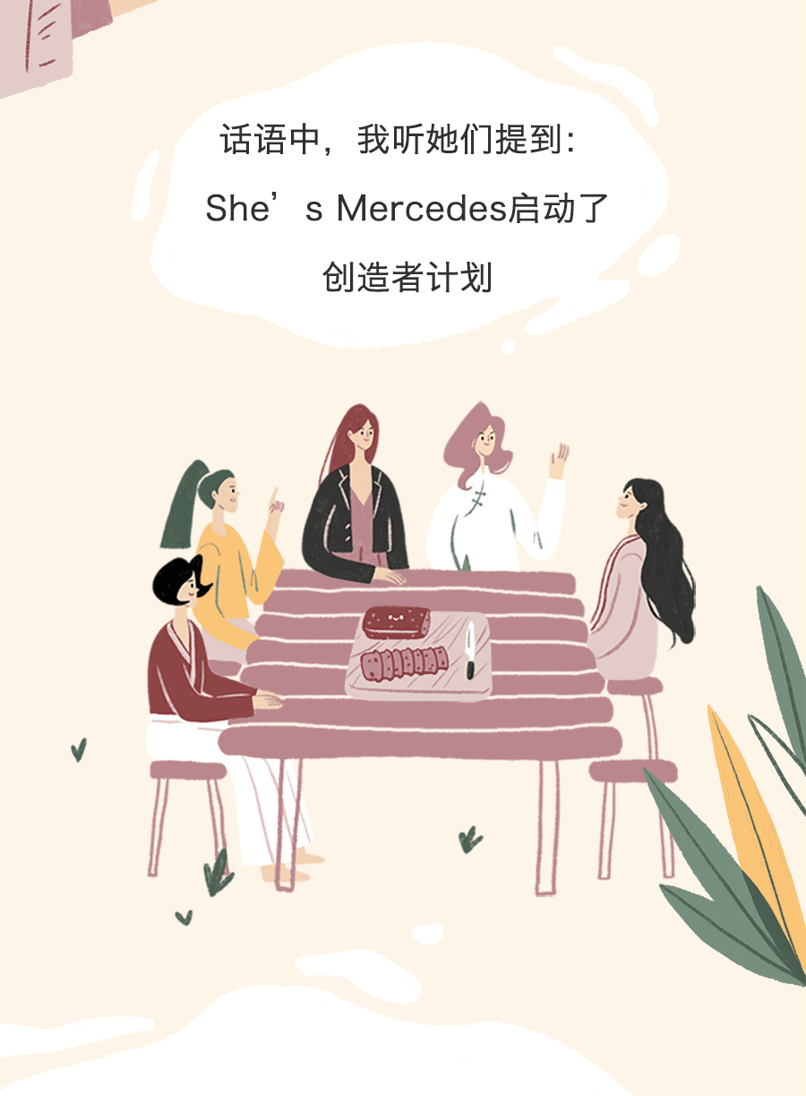 gif条漫×梅赛德斯奔驰（图ZMjU1Mzk3MTE2） - 商业插画 - 站酷设计师KK插画工作室原创素材 - 站酷ZCOOL