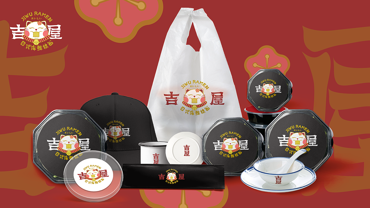 吉屋拉面品牌设计提案