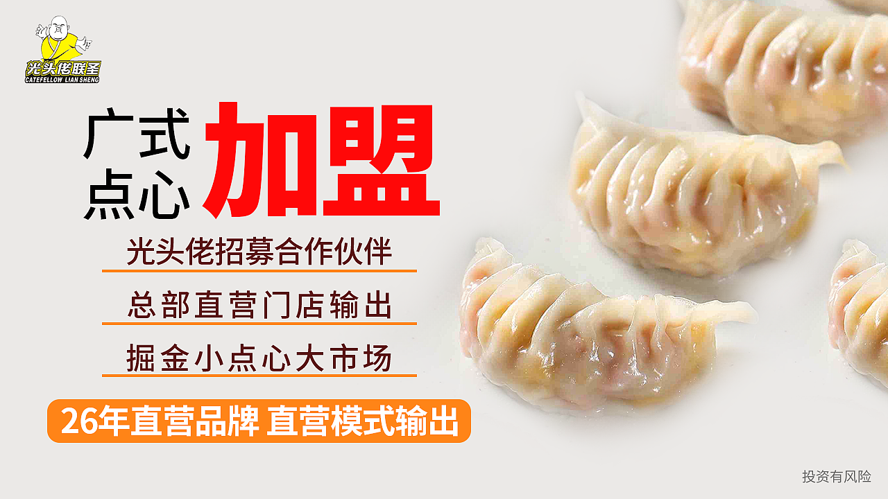 餐饮加盟海报（图ZMjU1NjQxMTQ0） - 海报 - 站酷设计师沐语希原创素材 - 站酷ZCOOL