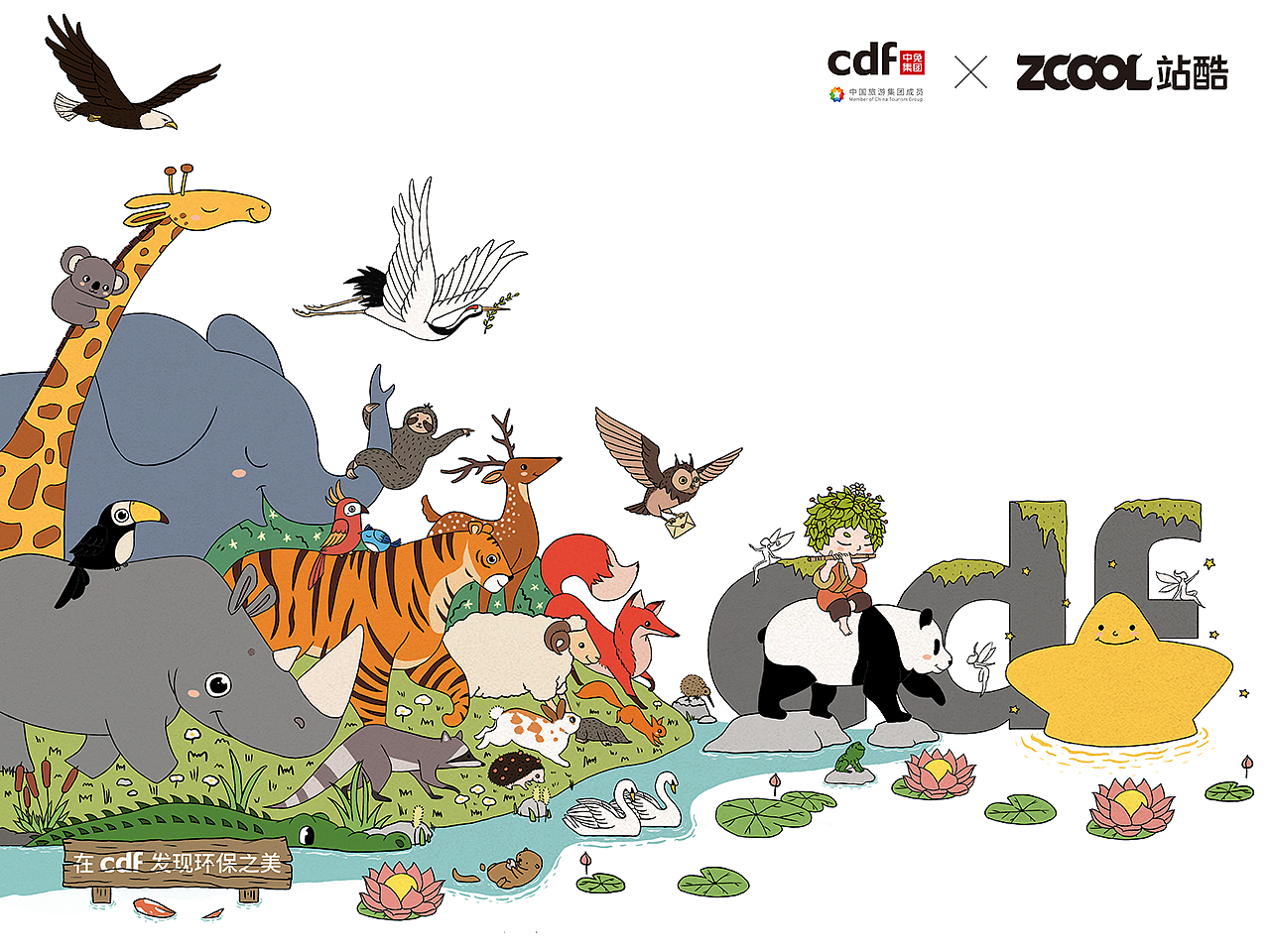 CDF「 星星诞生的地方」（图ZMjgwNzU3NTA4） - 海报 - 站酷设计师AFu_Alfred原创素材 - 站酷ZCOOL