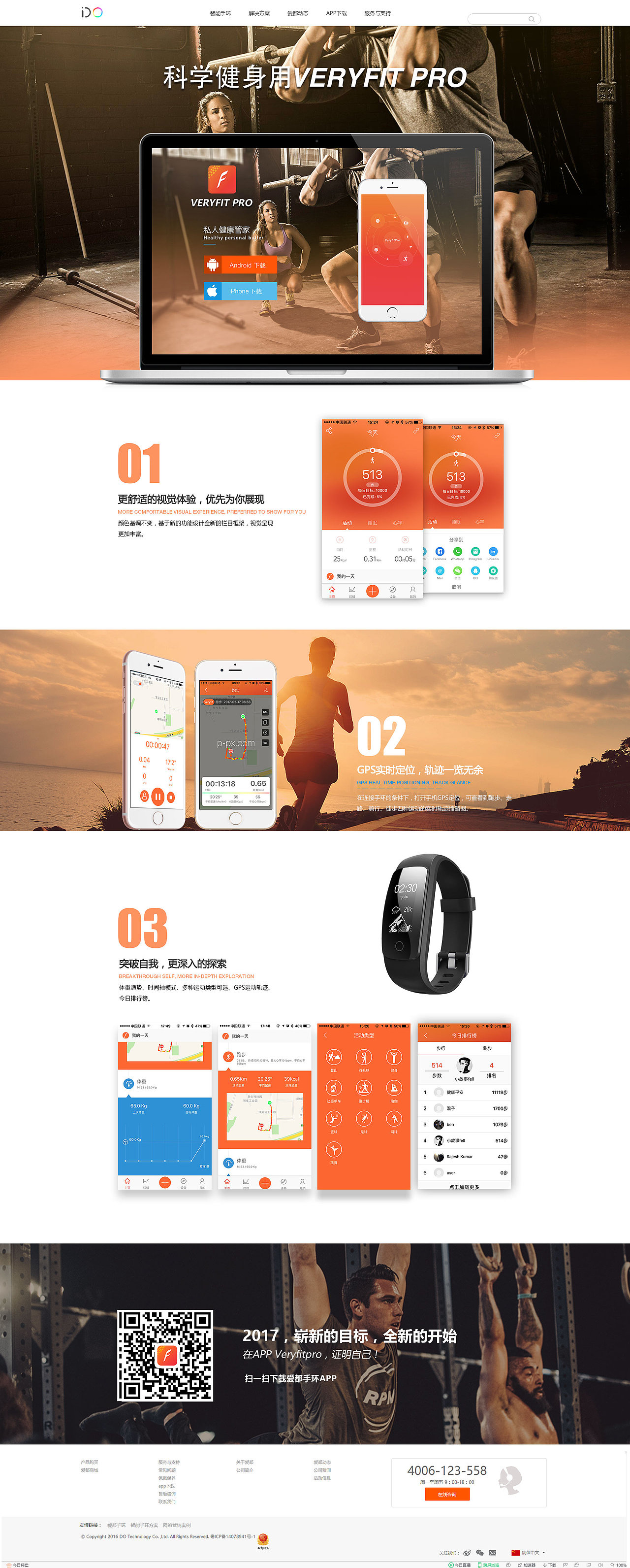 爱都科技（图ZODQ4NTU4NzY=） - 企业官网 - 站酷设计师安泽瑞原创素材 - 站酷ZCOOL