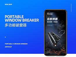 多功能破窗器詳情x1