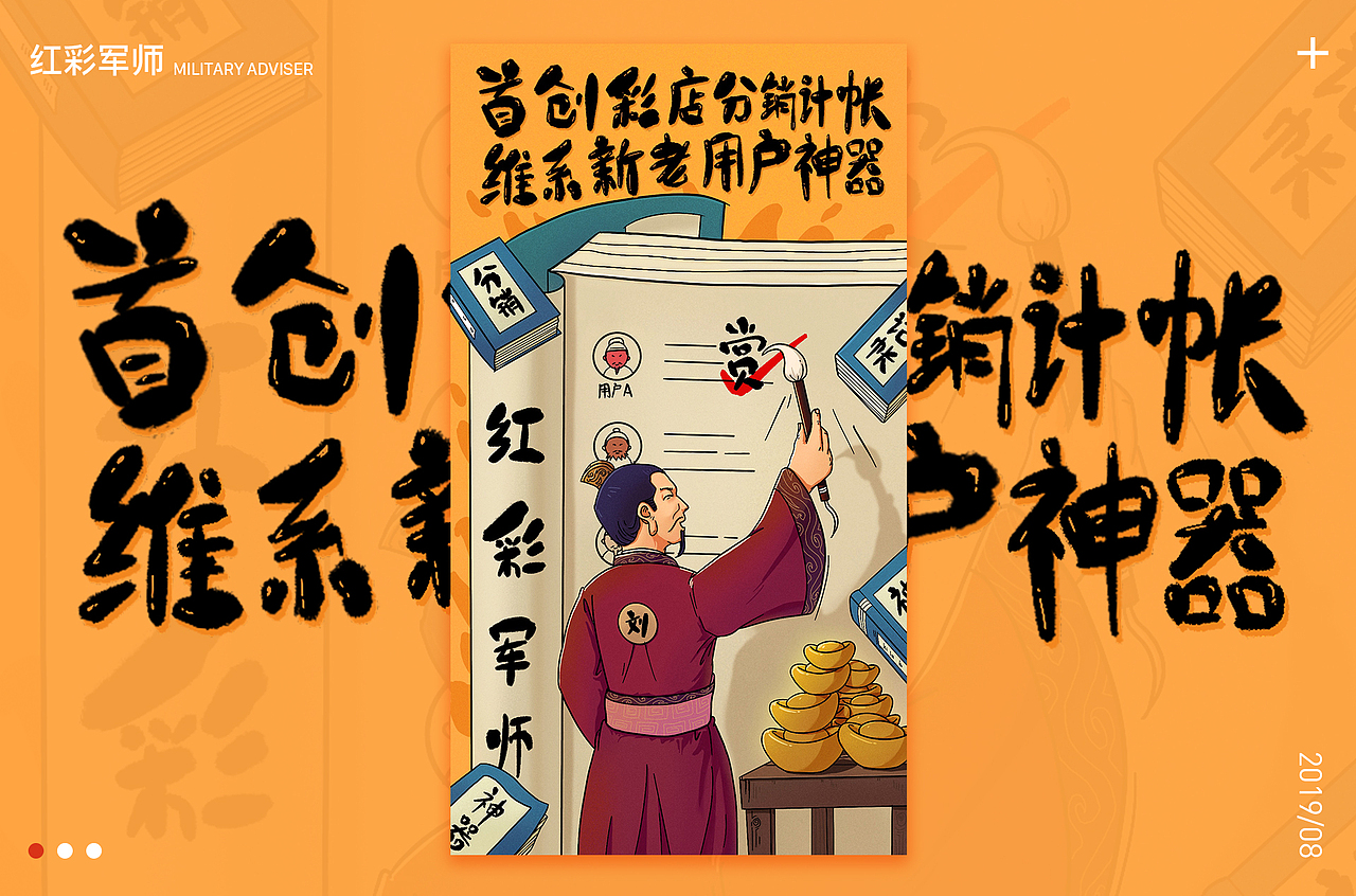 红彩军师推广（刘皇叔篇）（图ZMTcxMzM4NzQ4） - 其他UI - 站酷设计师JUNHENG77原创素材 - 站酷ZCOOL