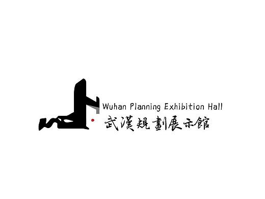 武汉城市规划展览馆logo设计