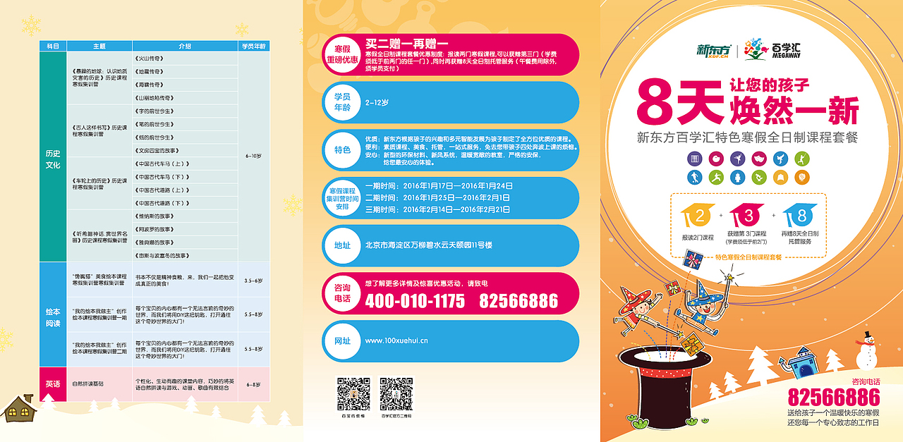 教育物料（图ZNzYxMjMyNjQ=） - 宣传物料 - 站酷设计师xiang110608045原创素材 - 站酷ZCOOL
