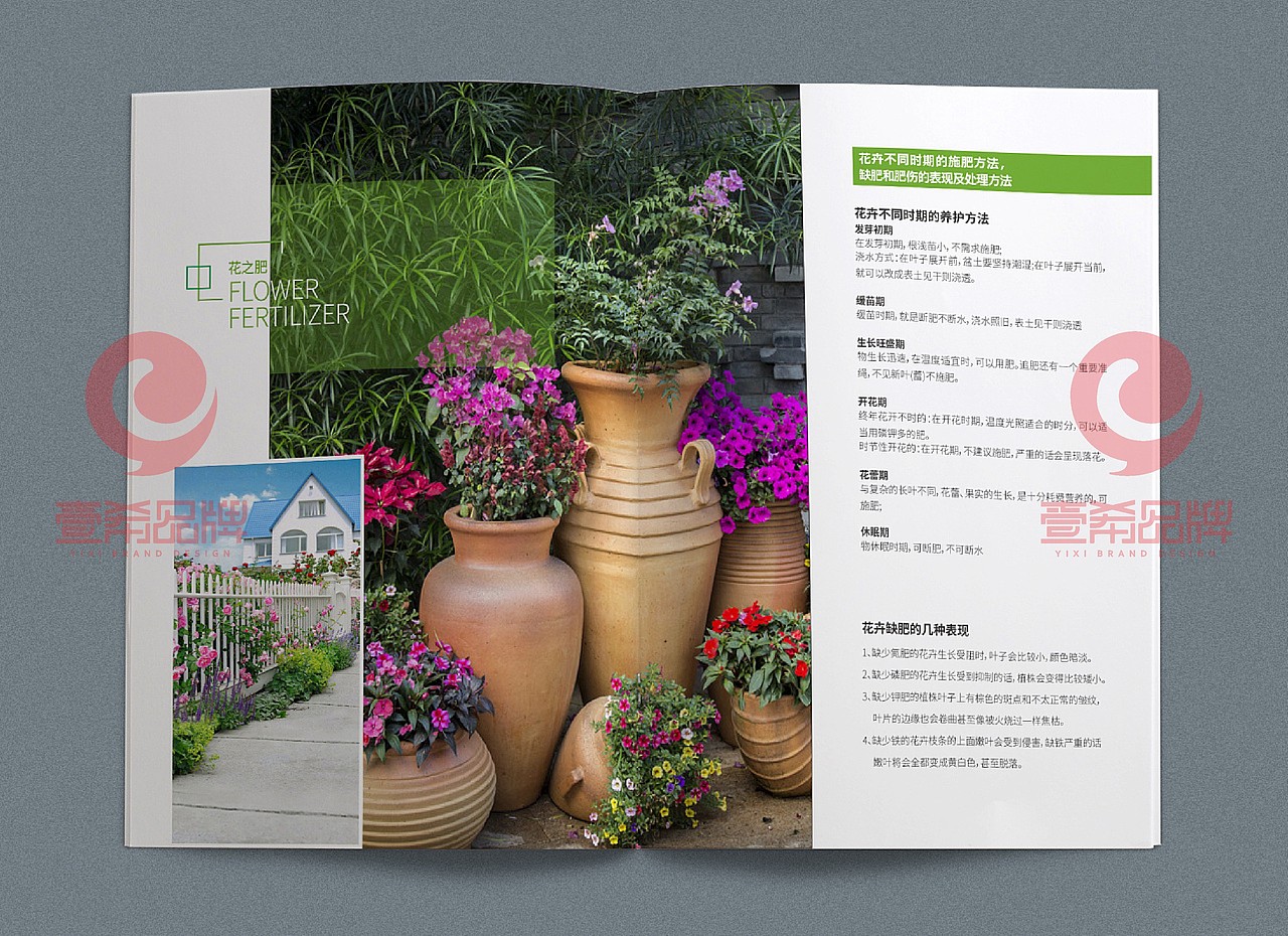 一希品牌设计-禄丰高远商贸有限公司宣传册设计