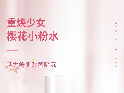 美妝詳情頁（個(gè)人主頁-ZNTgyMzg0MDA=） - 電商 - 站酷設(shè)計(jì)師助之龍?jiān)瓌?chuàng)素材 - 站酷ZCOOL