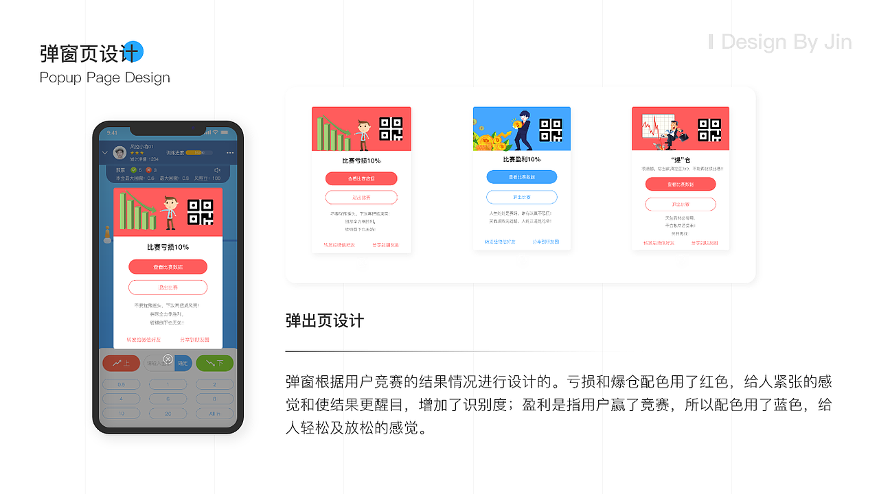 风控小将---项目总结