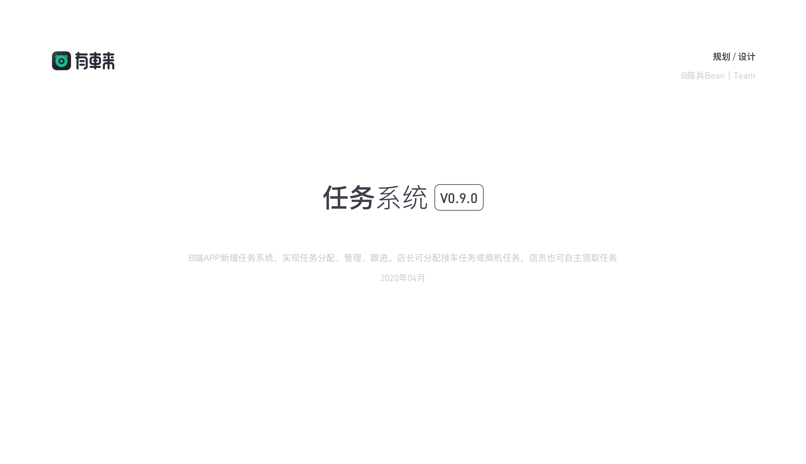 汽车后市场APP|V0.9.5首页优化|V0.9任务|工作回顾(图ZMjc0ODU4OTMy) - APP界面 - 站酷设计师陈兵BEAN原创素材 - 站酷ZCOOL