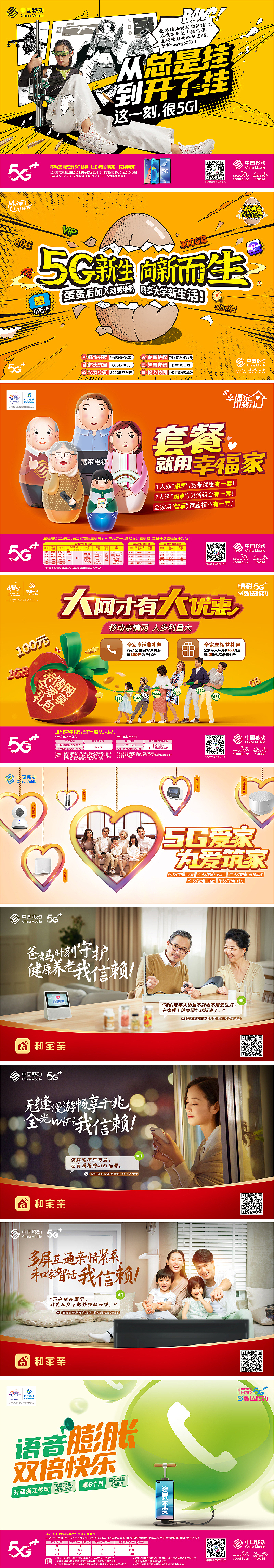 2021年个人作品集锦