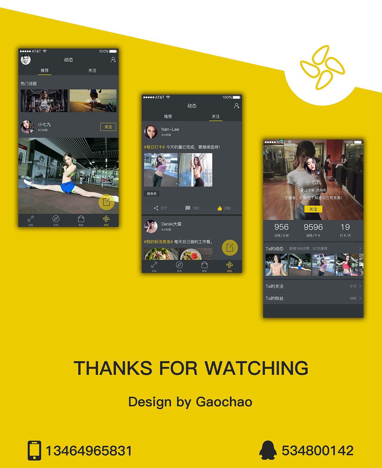 Vary 一款健身APP（图ZNjc4MTMwNTI=） - APP界面 - 站酷设计师丨高老师丶原创素材 - 站酷ZCOOL
