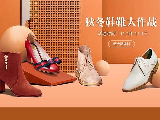 走秀网PC奢侈品-秋冬鞋靴（个人主页-ZMjQ4MDQxNDg=） - 运营设计 - 站酷设计师HediChan原创素材 - 站酷ZCOOL