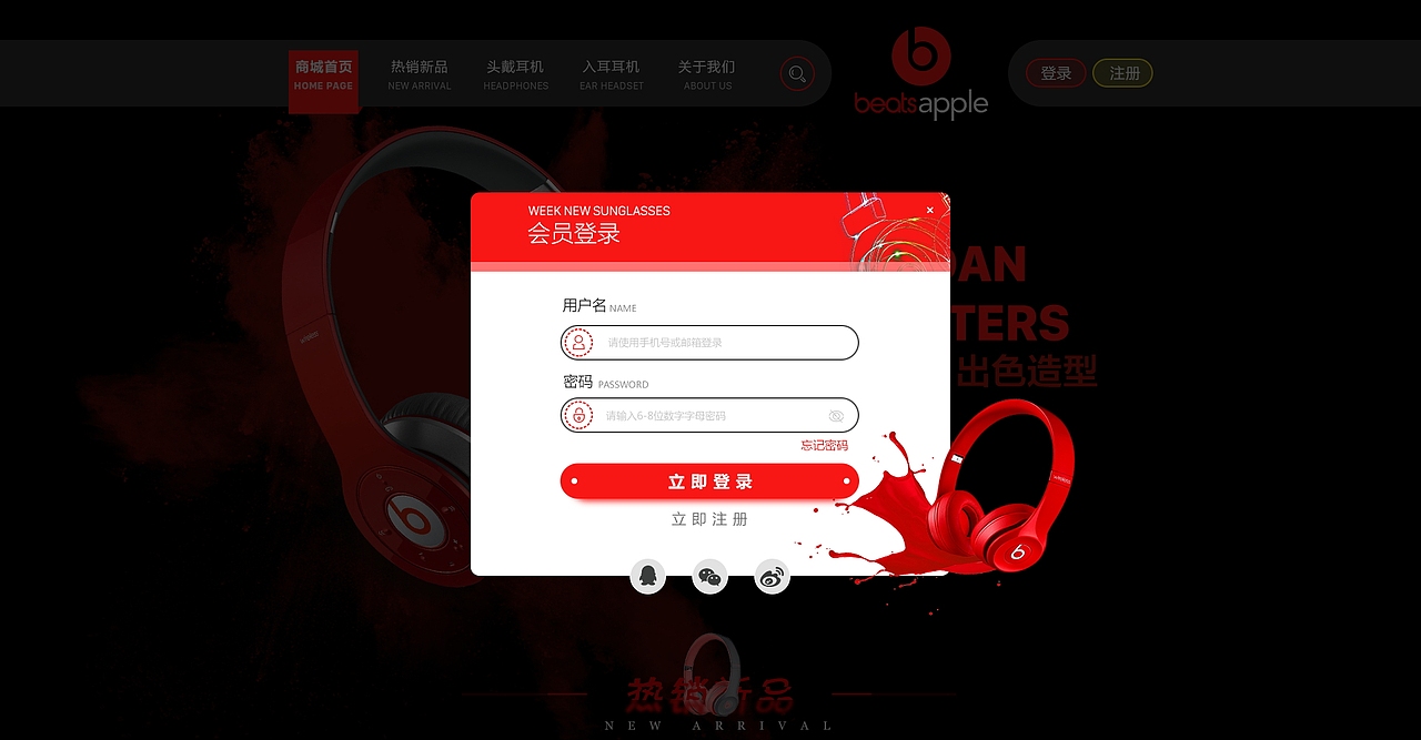 Beats耳機(jī)電商官網(wǎng)改版（圖ZOTgyNDcwMDQ=） - 電商 - 站酷設(shè)計(jì)師欽欽欽鵬原創(chuàng)素材 - 站酷ZCOOL