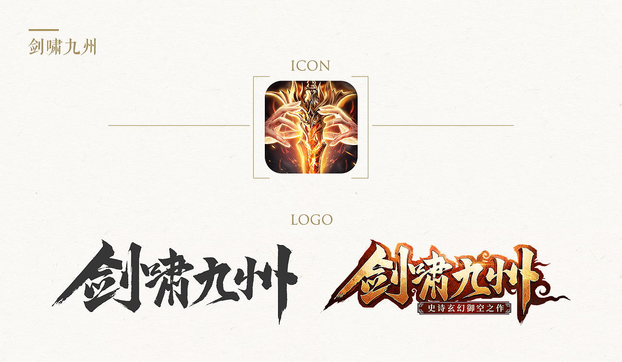 2018游戏视觉作品集（图ZMTI1NDY2ODA0） - 游戏/娱乐 - 站酷设计师J丶KBb原创素材 - 站酷ZCOOL