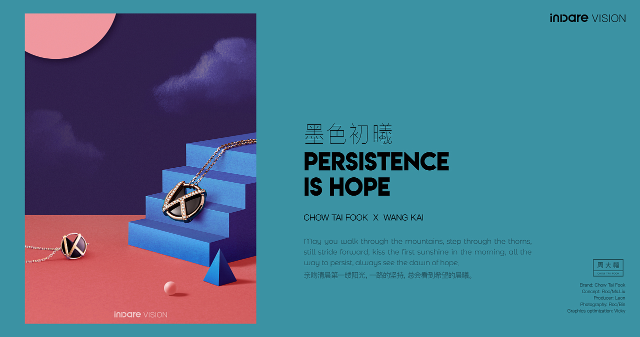 周大福 x inDare | 携手王凯“因爱而生 心愿诚真”（图ZMTcxODE3NTMy） - 时尚/艺术摄影 - 站酷设计师inDare格外设计原创素材 - 站酷ZCOOL