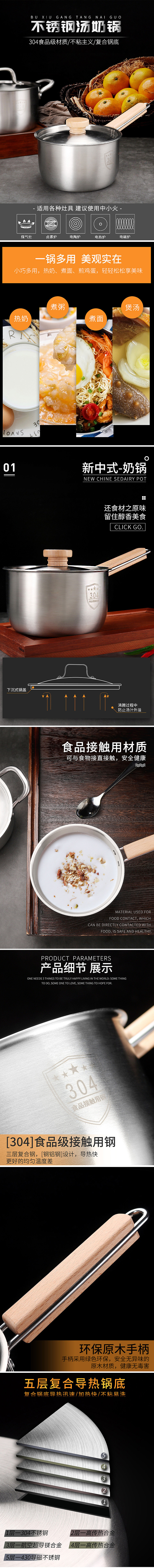 不锈钢汤锅详情（图ZMTc2ODYzMjg0） - 电商 - 站酷设计师红茶奶芙原创素材 - 站酷ZCOOL