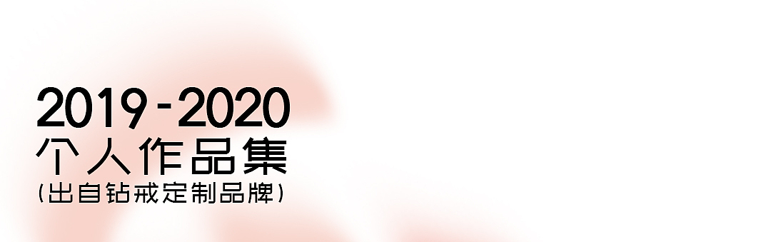 2019-2021部分作品集（图ZMjQ0MTM3OTM2） - 品牌 - 站酷设计师这里是GXY原创素材 - 站酷ZCOOL