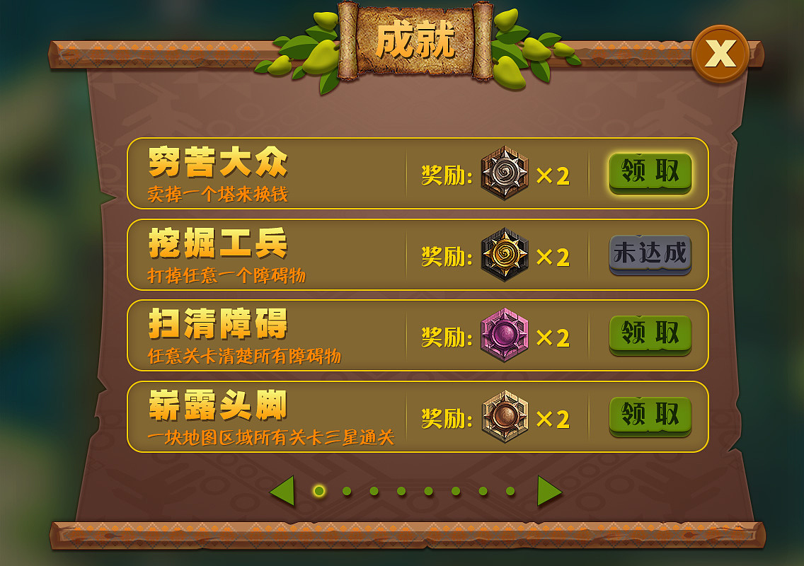 二两加蛋（游戏UI设计）（图ZODA2MDU4NTI=） - 游戏UI - 站酷设计师奈奈桑原创素材 - 站酷ZCOOL