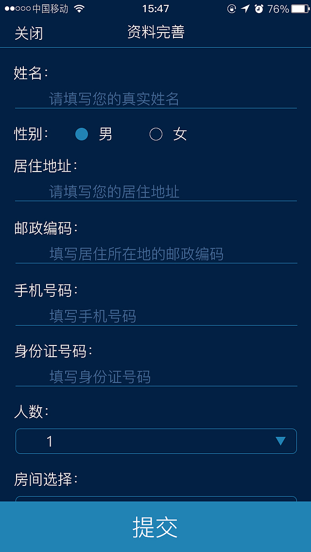 旅游app-蓝海国际游轮页面设计（图ZOTE4Mjg1MDg=） - APP界面 - 站酷设计师Yogi_yu原创素材 - 站酷ZCOOL