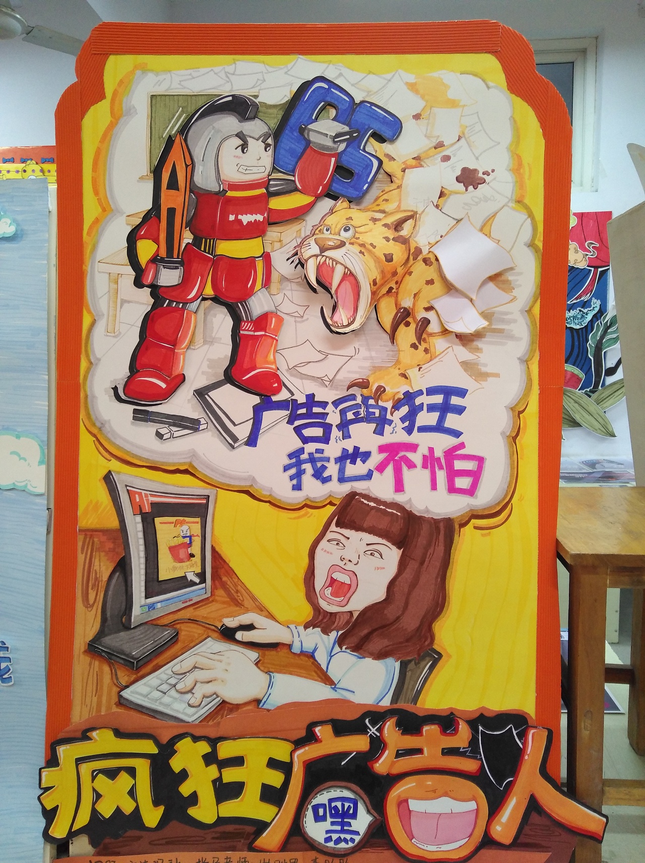 论一张立体pop的过程