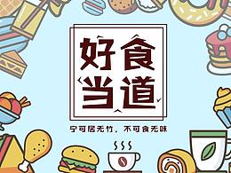 菜单