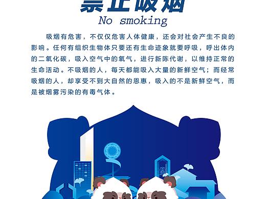 成都人才综合服务中心-禁烟海报