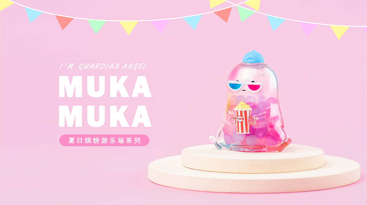 儿童节 | SIMONTOYS MUKAMUKA夏日缤纷游乐场盲盒摆件