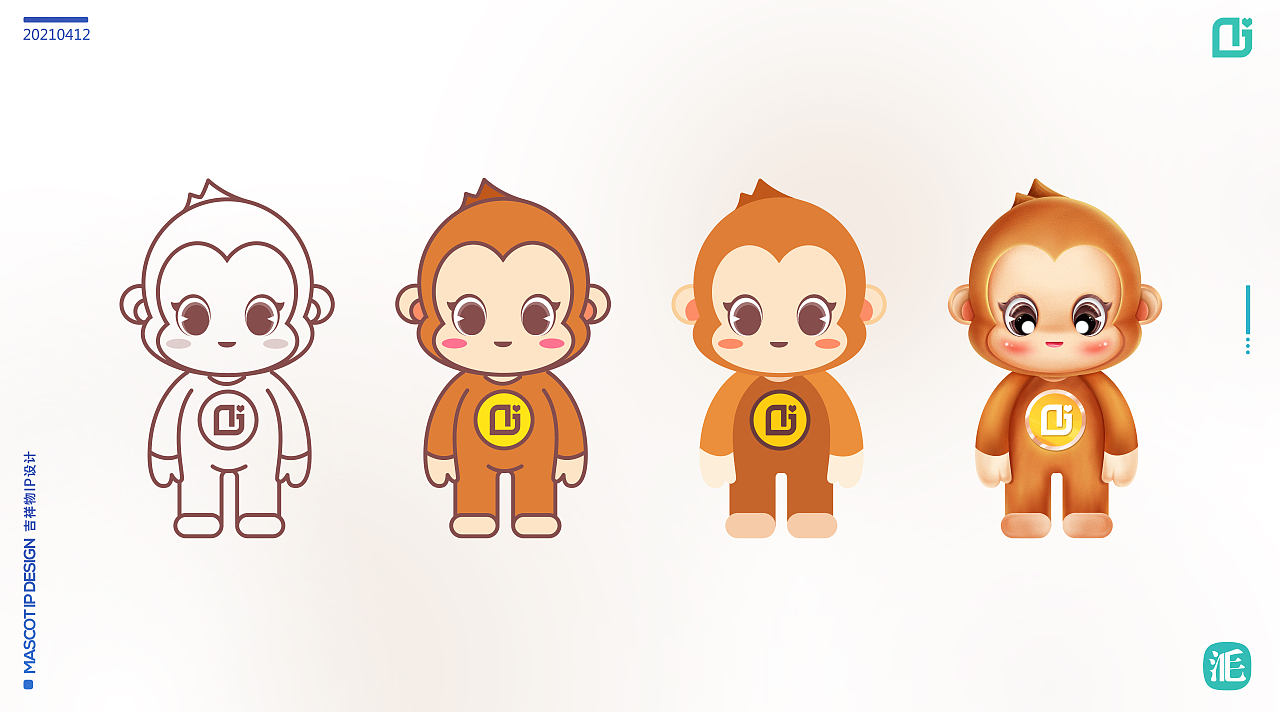 吉祥物设计