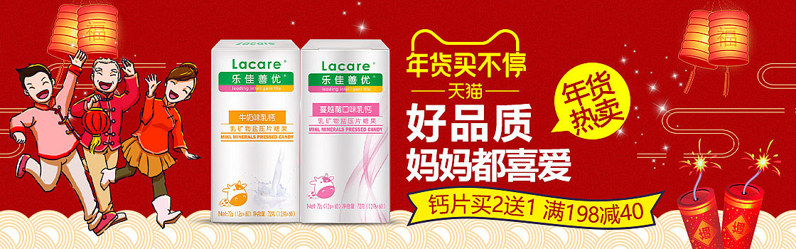 年货节超清钻展（图ZMTkzMzIxOTQw） - 宣传物料 - 站酷设计师流浪一匹狼原创素材 - 站酷ZCOOL