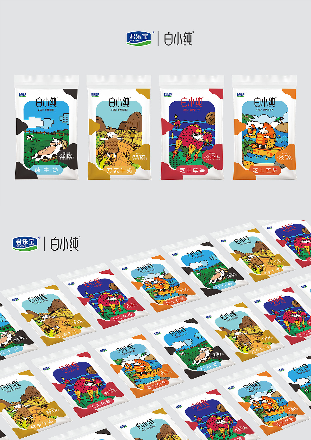 白小纯牛奶包装设计练习（图ZMjg4NTgxNDA0） - 包装 - 站酷设计师Z1ne原创素材 - 站酷ZCOOL
